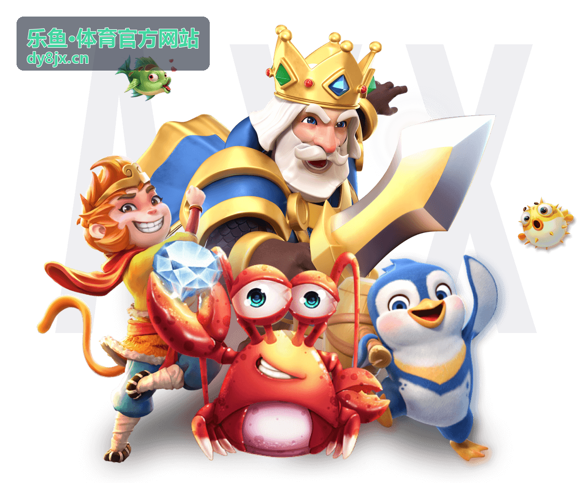 乐鱼·体育官方网站体育资讯与赛事内容主视觉图
